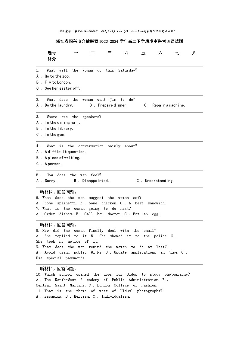 [英语]浙江省绍兴市会稽联盟2023-2024学年高二下学期期中联考英语试题01