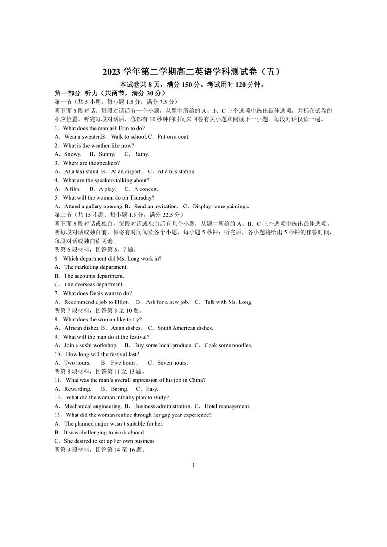 [英语]浙江省杭州学军中学2023～2024学年高二下学期6月月考英语试题(有答案)01