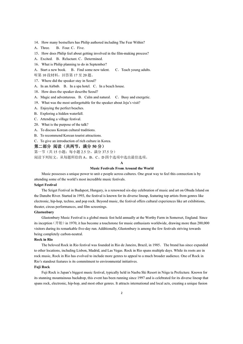 [英语]浙江省杭州学军中学2023～2024学年高二下学期6月月考英语试题(有答案)02