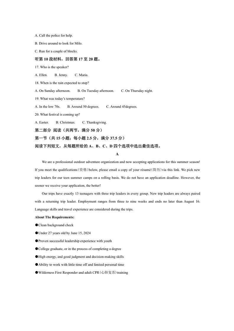[英语]河南省驻马店市经济开发区2023～2024学年高一下学期5月月考试题英语(解析版)第3页