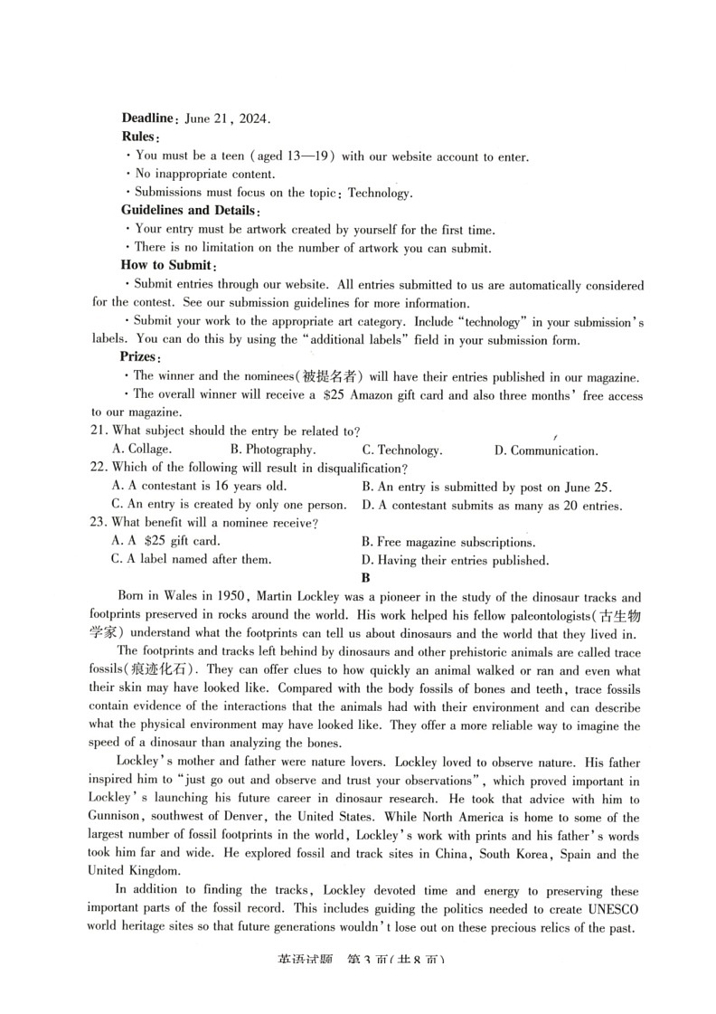 [英语]河南省濮阳市南乐县豫北名校2023～2024学年高二下学期6月期末英语试题(无答案)第3页