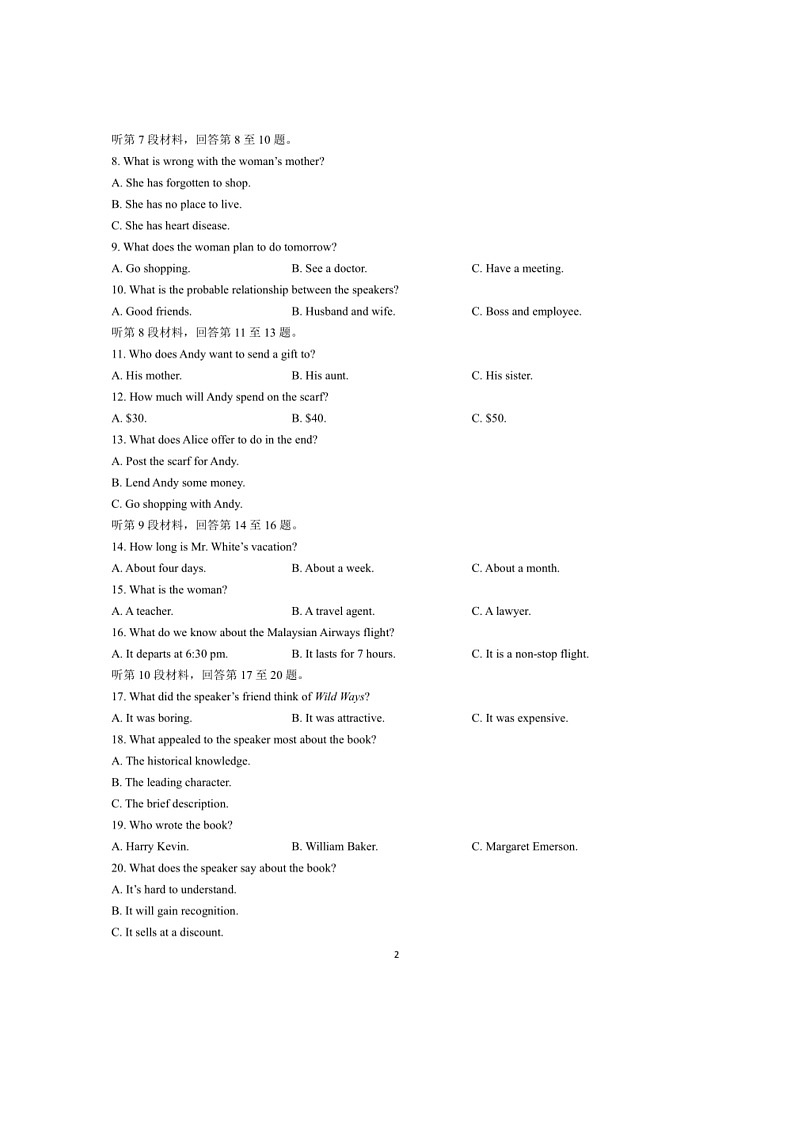 [英语]河南省濮阳市2023～2024学年高二下学期6月期末升级考试英语试卷(解析版)02