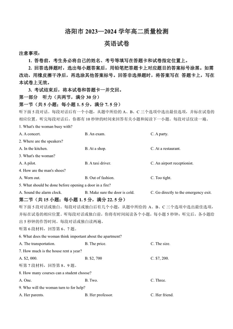 [英语]河南省洛阳市2023～2024学年高二下学期6月期末考试英语(有答案)01