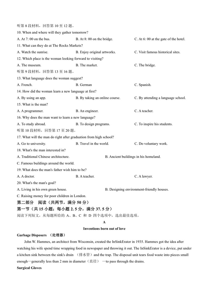 [英语]河南省洛阳市2023～2024学年高二下学期6月期末考试英语(有答案)02