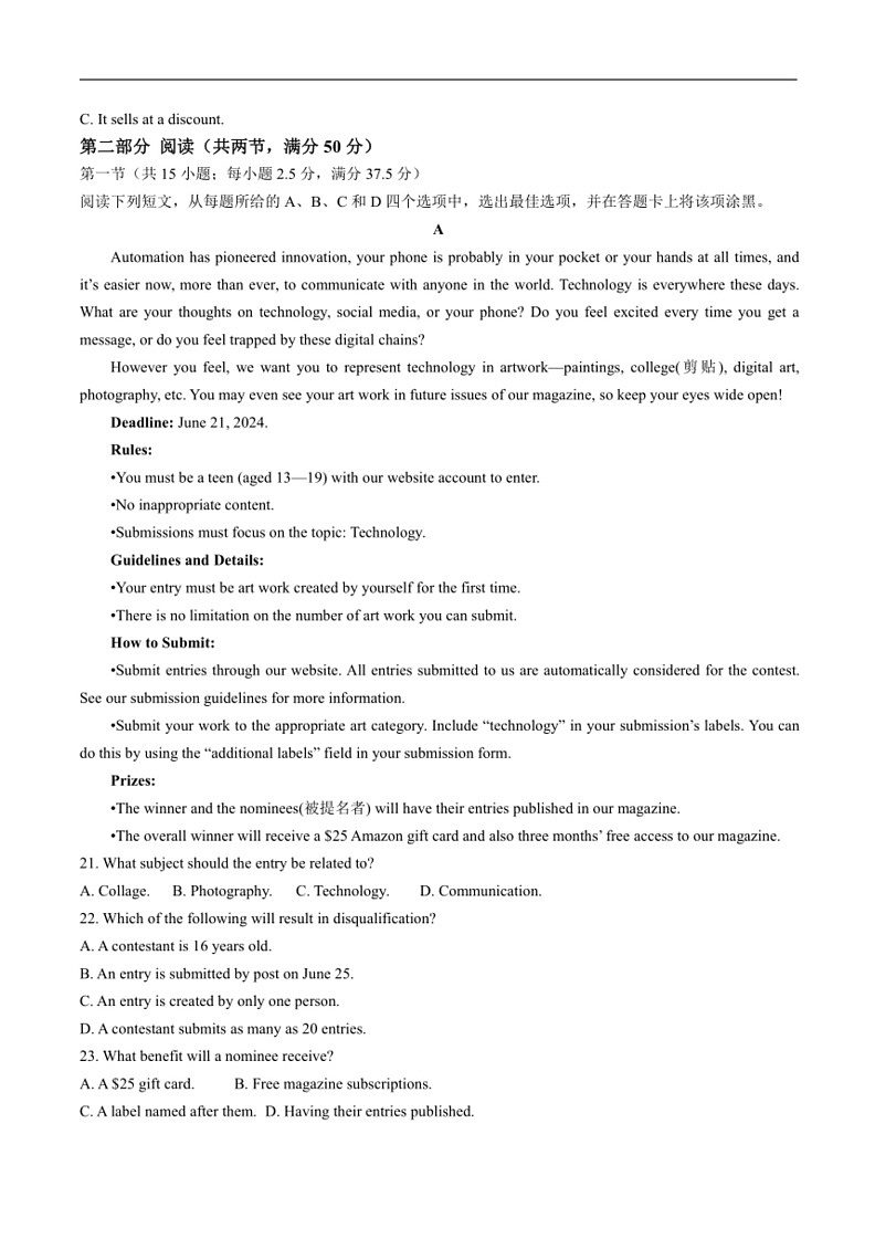 [英语]河南省濮阳市2023～2024学年高二下学期6月期末学业质量监测英语试卷(有答案)第3页