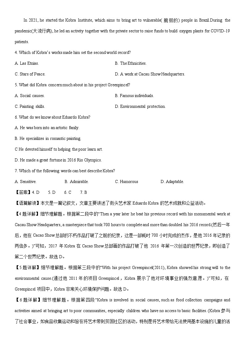 [英语]河南省新未来2022-2023学年高一下学期期末联考试题(解析版)03