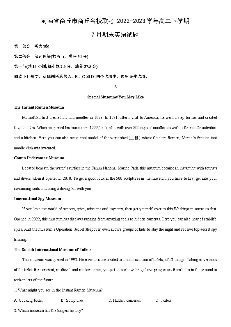 [英语]河南省商丘市商丘名校联考2022-2023学年高二下学期7月期末试题(解析版)第1页