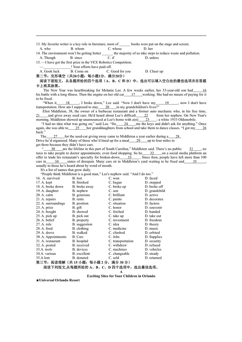 [英语]天津市静海区第一中学2023～2024学年高一下学期6月学业能力调研英语试卷(有答案)第2页