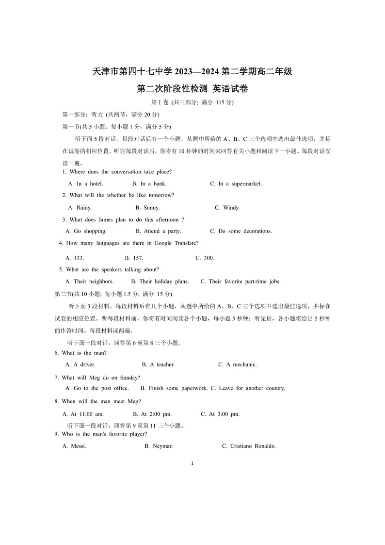 [英语]天津市第四十七中学2023～2024学年高二下学期6月月考英语试题(有答案)01