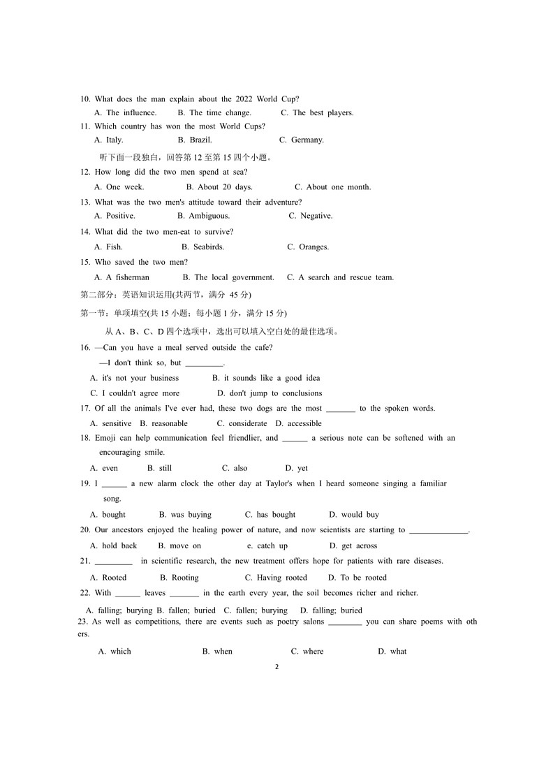 [英语]天津市第四十七中学2023～2024学年高二下学期6月月考英语试题(有答案)02