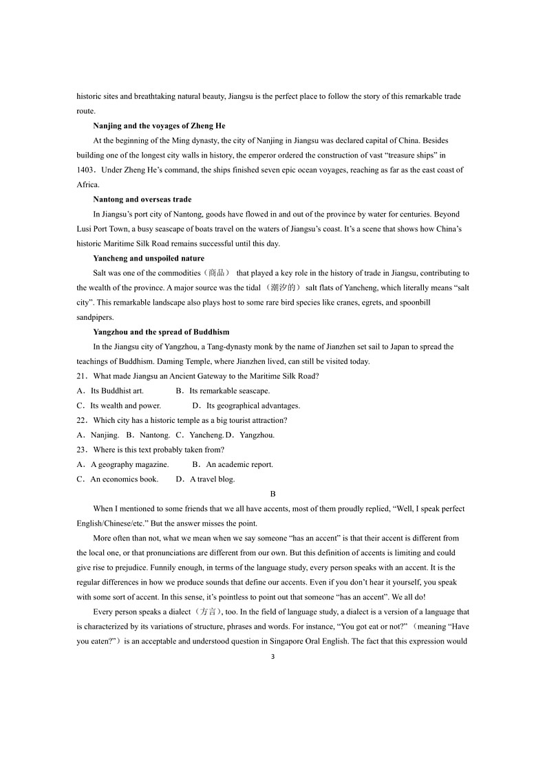 [英语]江苏省梅村高级中学2023～2024学年高一下学期5月月考英语试卷(有答案)第3页
