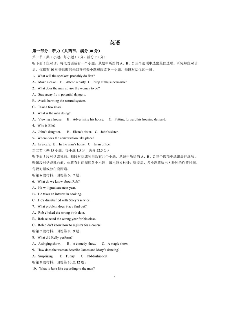 [英语]江苏省南通市海安高级中学2023～2024学年高一下学期第二次月考英语试题(有答案)01