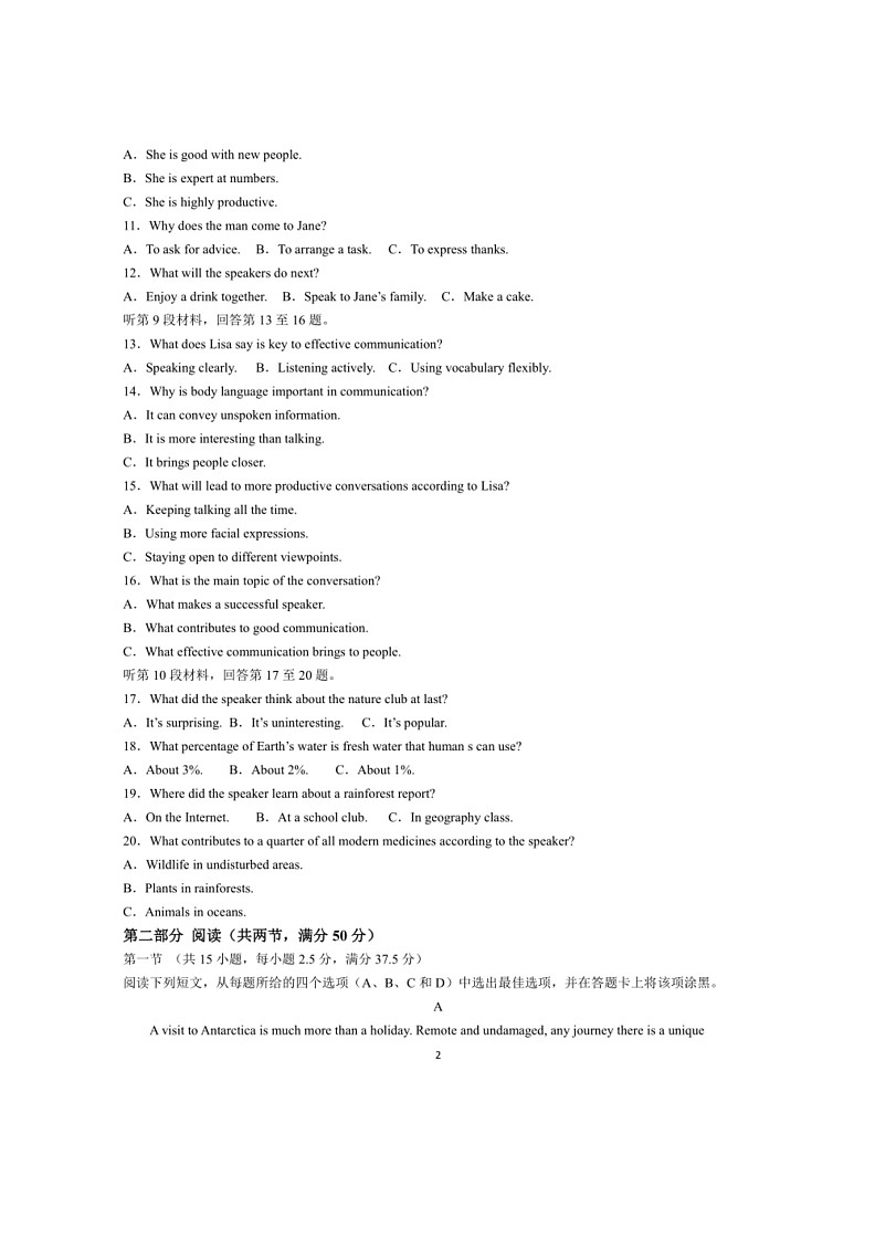 [英语]江苏省南通市海安高级中学2023～2024学年高一下学期第二次月考英语试题(有答案)02