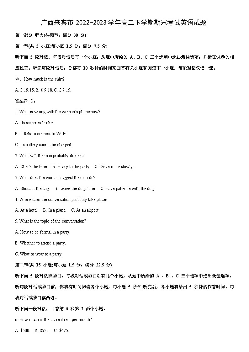 [英语]广西来宾市2022-2023学年高二下学期期末考试试题(解析版)01