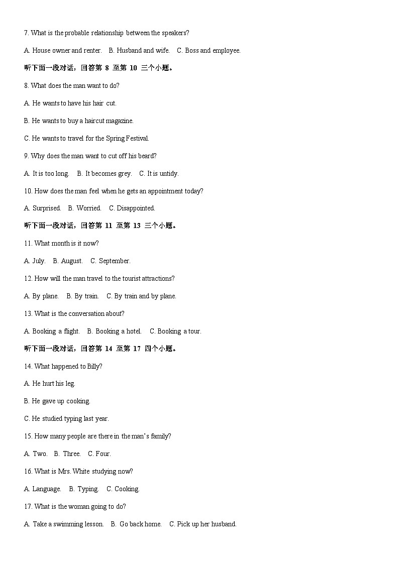 [英语]广西来宾市2022-2023学年高二下学期期末考试试题(解析版)02