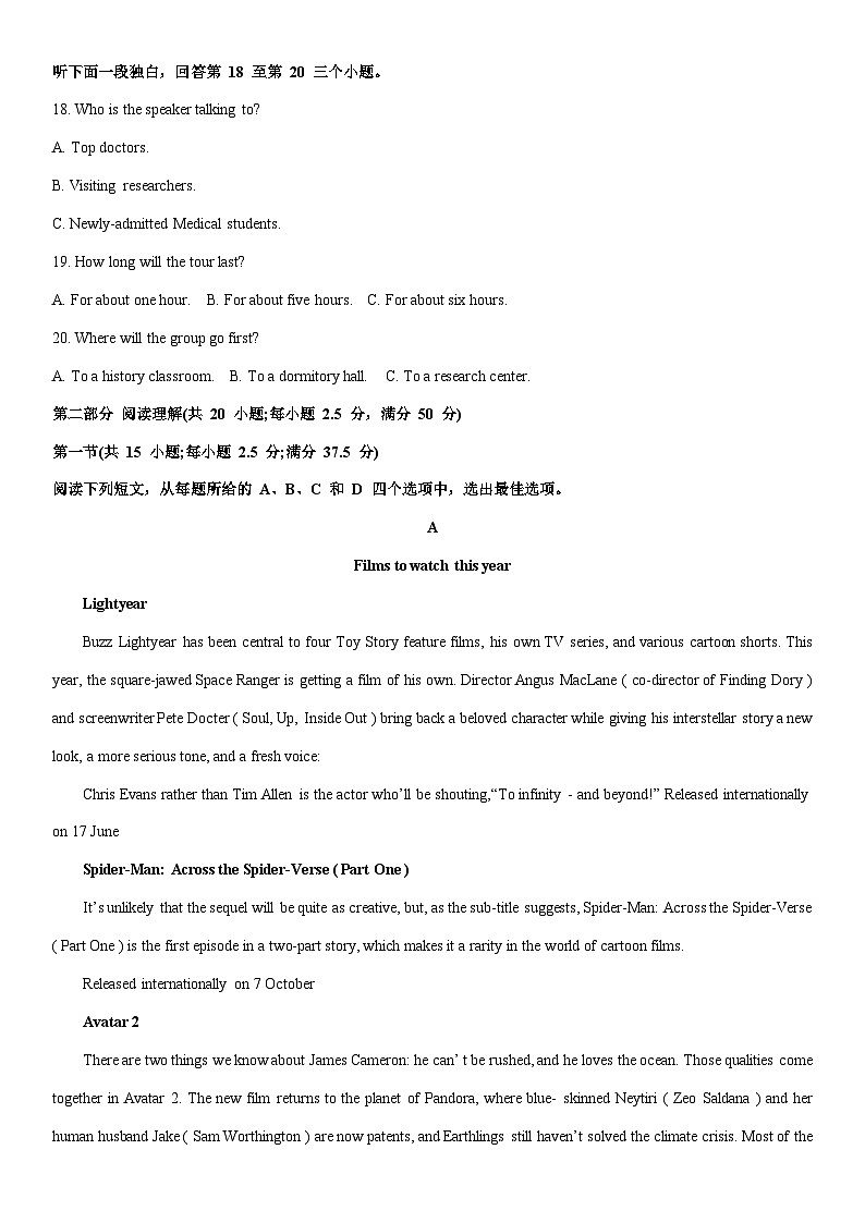 [英语]广西来宾市2022-2023学年高二下学期期末考试试题(解析版)03