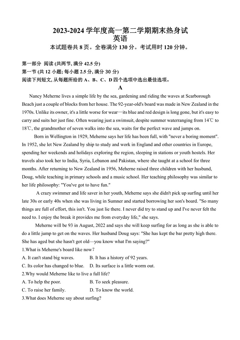 [英语]广东省茂名市信宜市第二中学2023～2024学年高一下学期6月期末热身英语试题(有答案)01