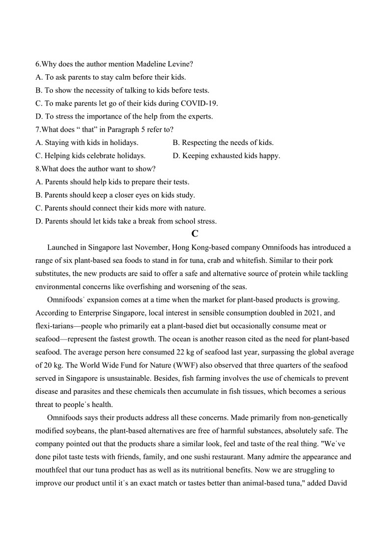 [英语]广东省茂名市信宜市第二中学2023～2024学年高一下学期6月期末热身英语试题(有答案)03