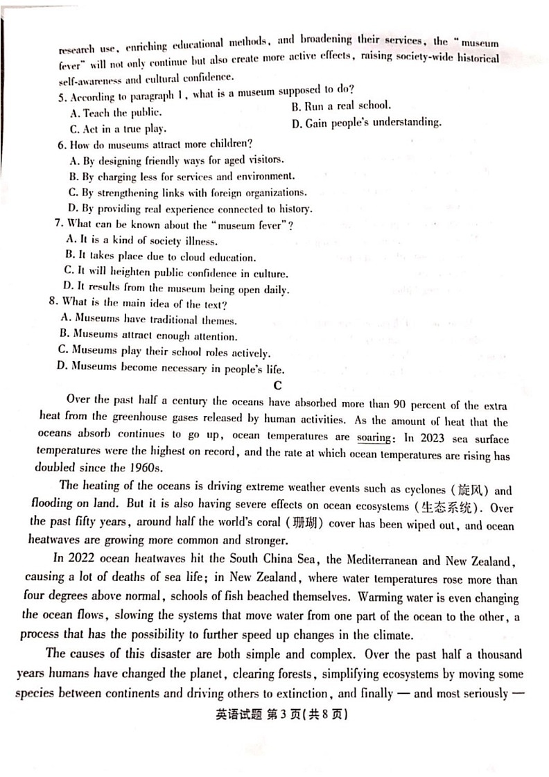 [英语]广东省茂名市七校联考2023～2024学年高一下学期6月月考英语试题(无答案)03