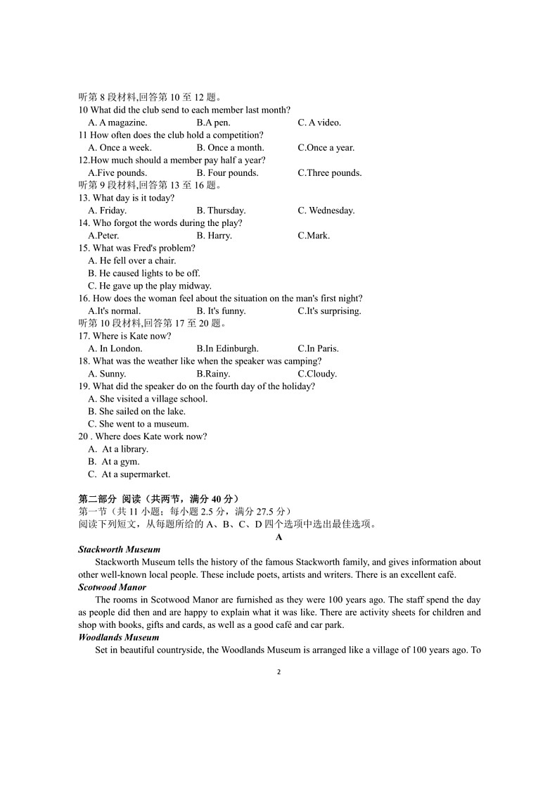 [英语]广东省清远市清新区第一中学2023～2024学年高一下学期6月月考英语试题(有答案)第2页