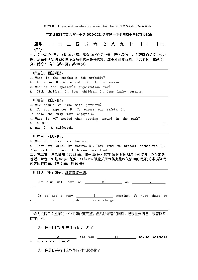 [英语]广东省江门市新会第一中学2023-2024学年高一下学期期中考试英语试题01