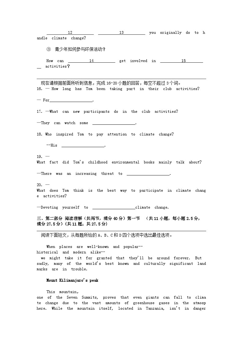 [英语]广东省江门市新会第一中学2023-2024学年高一下学期期中考试英语试题02