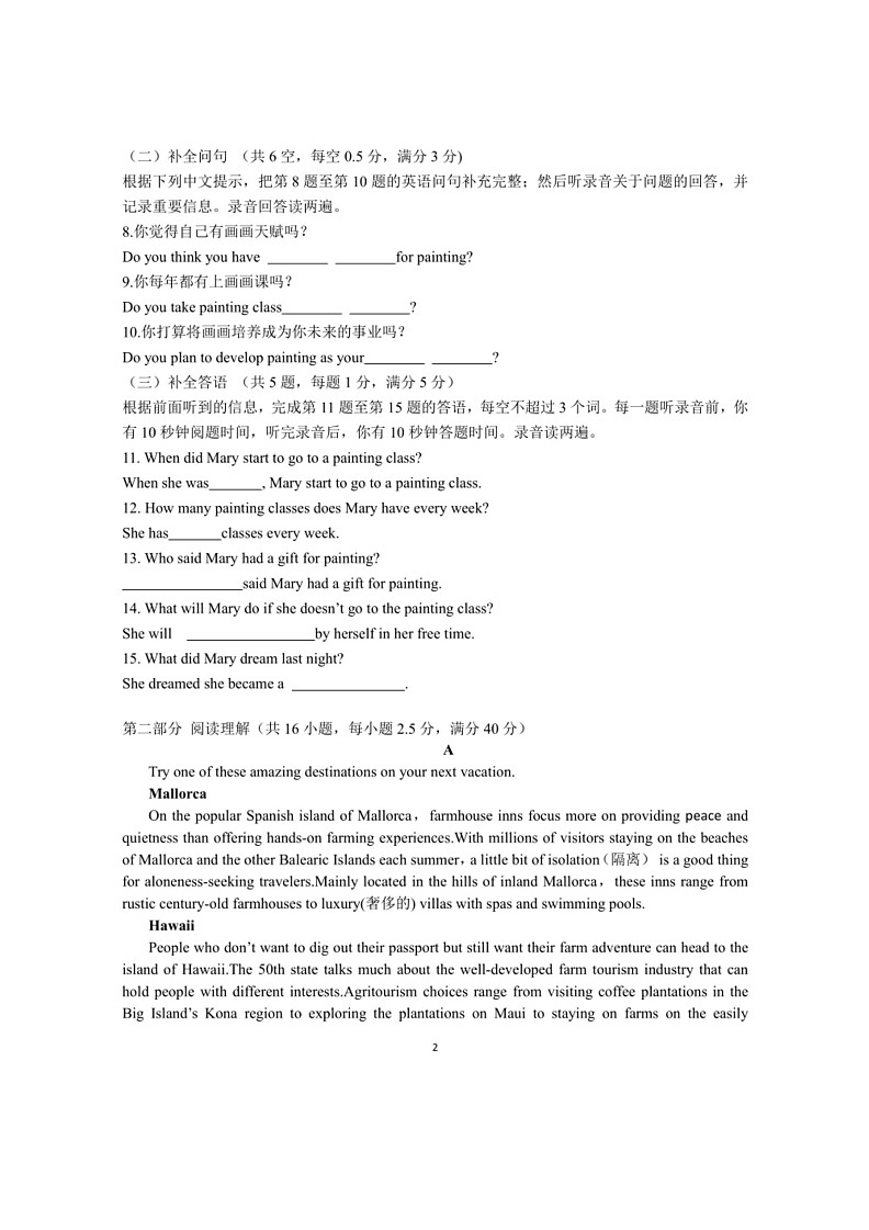 [英语]广东省江门市广雅中学2023～2024学年高一下学期6月月考英语试题(有答案有听力音频)02