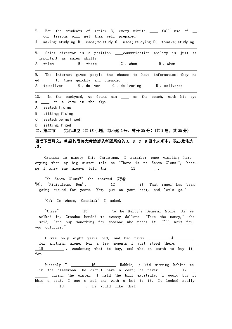 [英语]广东省汕头市金山中学2023-2024学年高一下学期4月阶段考试英语试题02