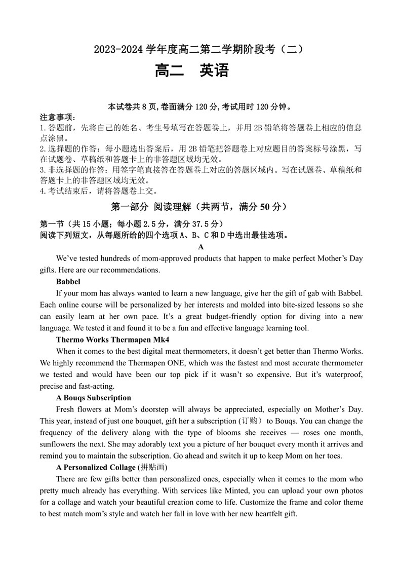 [英语]广东省汕头市潮阳黄图盛中学2023～2024学年高二下学期第二次阶段考试英语试题(有答案)01