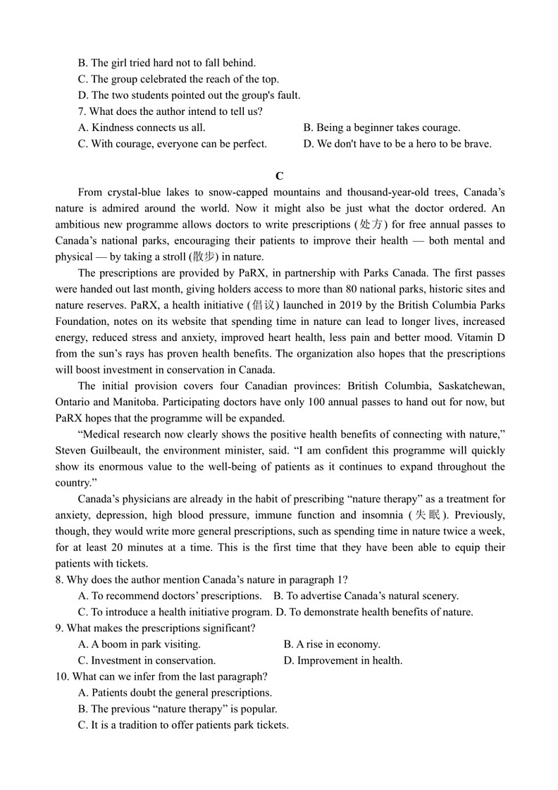 [英语]广东省汕头市潮阳黄图盛中学2023～2024学年高二下学期第二次阶段考试英语试题(有答案)03