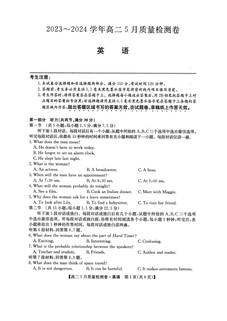 [英语]山西省部分学校2023～2024学年高二下学期5月联考英语试卷01