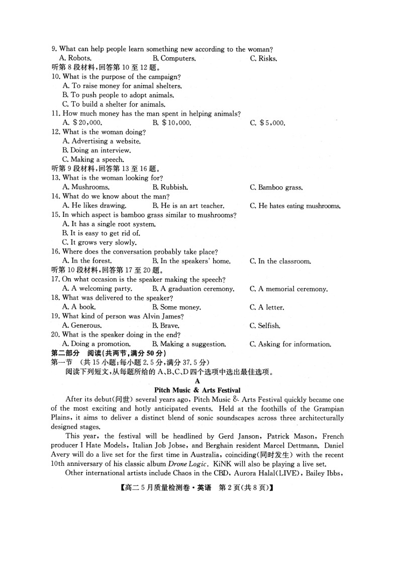 [英语]山西省部分学校2023～2024学年高二下学期5月联考英语试卷02