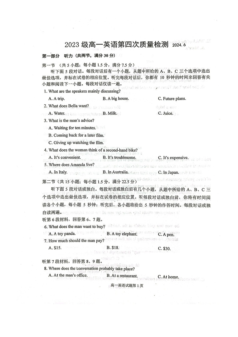 [英语]山东省烟台市莱州市第一中学2023～2024学年高一下学期6月月考英语试题(无答案)01