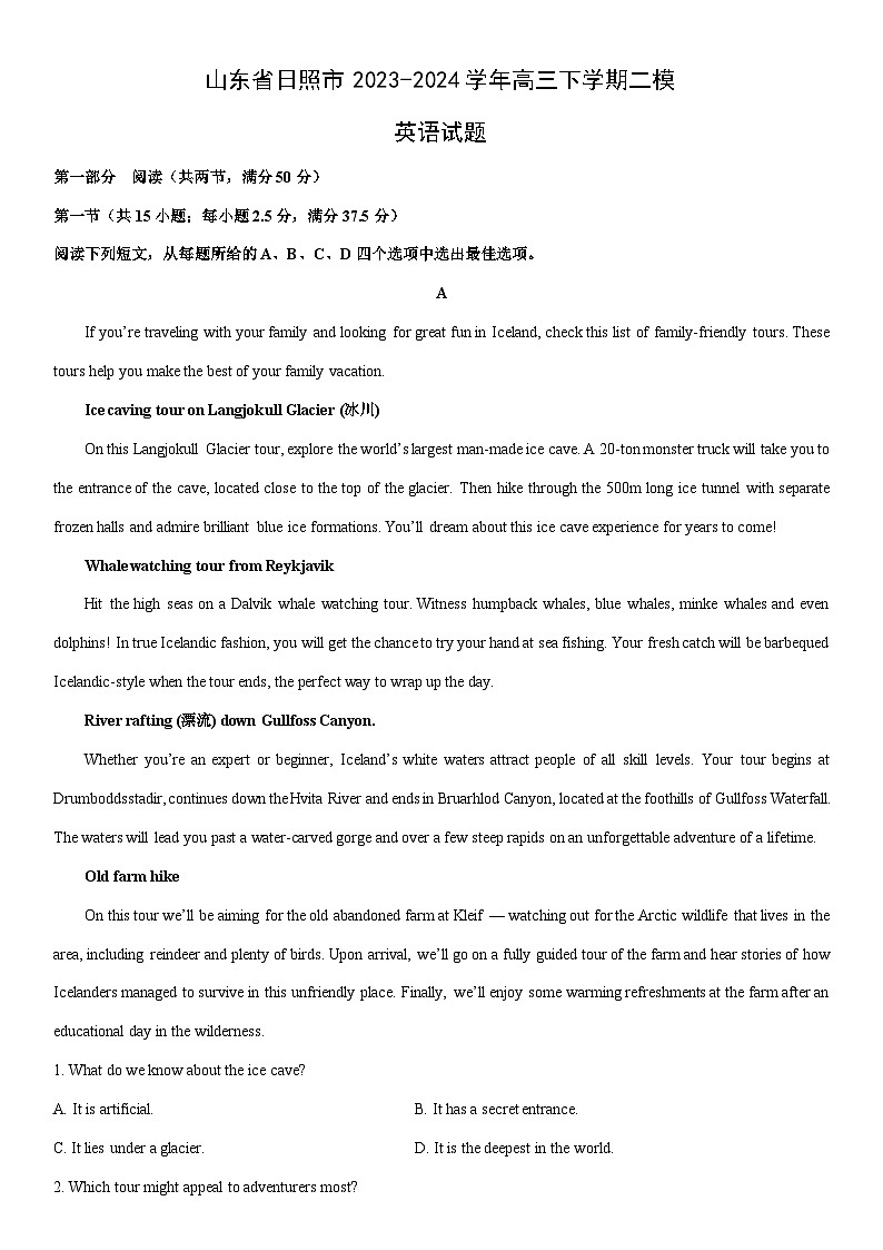 [英语]山东省日照市2023-2024学年高三下学期二模试题(解析版)01