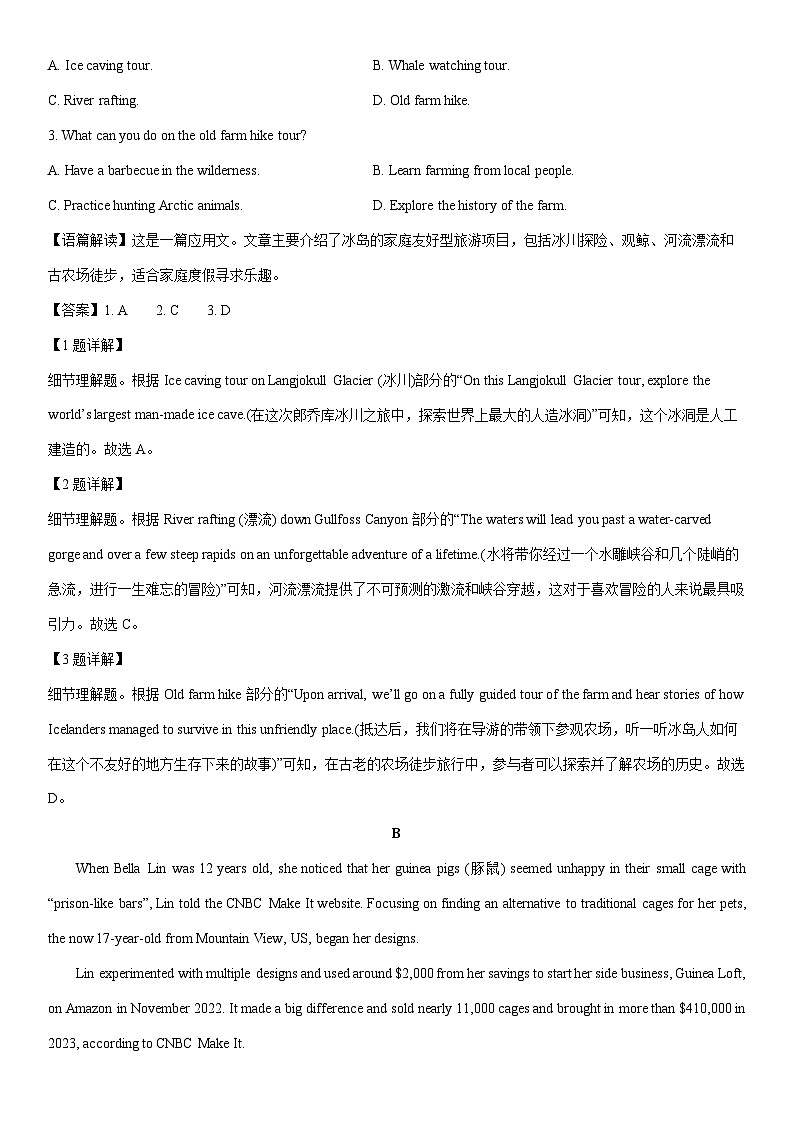 [英语]山东省日照市2023-2024学年高三下学期二模试题(解析版)02