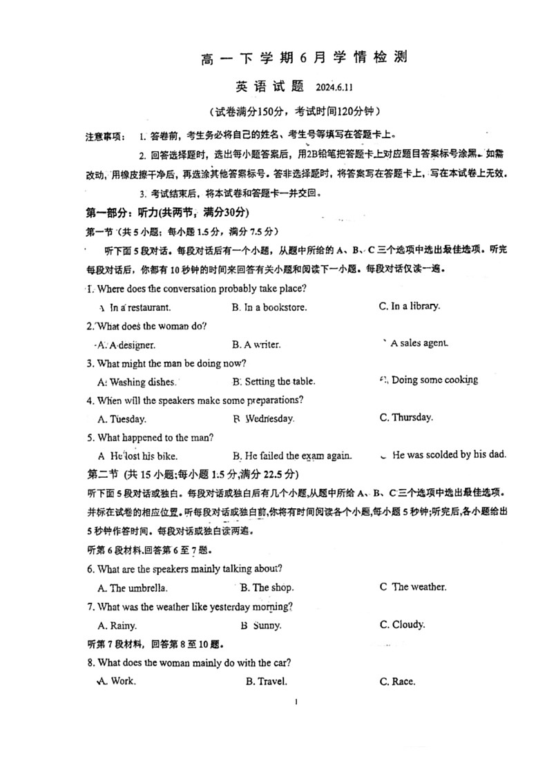 [英语]山东省泰安市第一中学2023～2024学年高一下学期6月月考英语试题(无答案)01