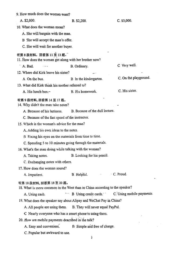 [英语]山东省泰安市第一中学2023～2024学年高一下学期6月月考英语试题(无答案)02