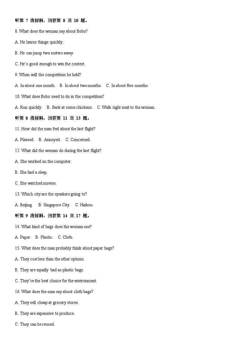 [英语]山东省东营市2022-2023学年高二下学期期末试题(解析版)02