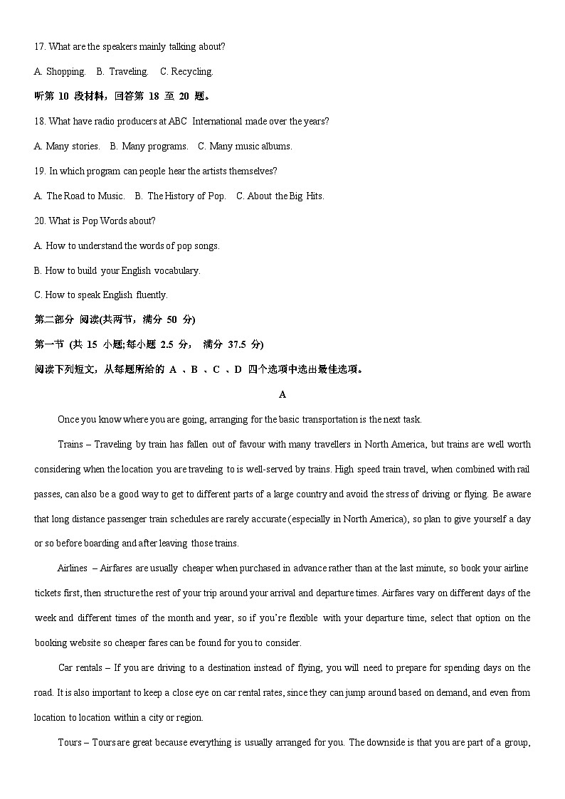 [英语]山东省东营市2022-2023学年高二下学期期末试题(解析版)03