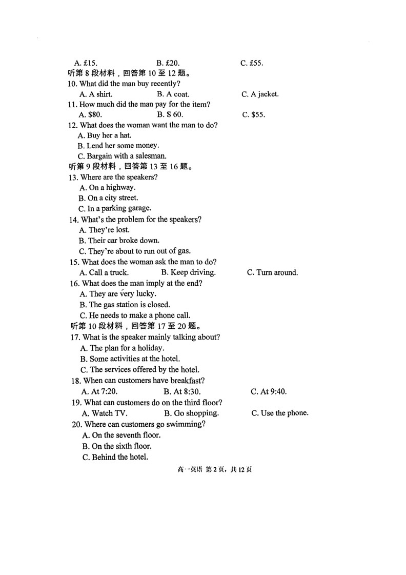[英语]天津市第四十七中学2023～2024学年高一下学期6月月考英语试题(有答案)第2页