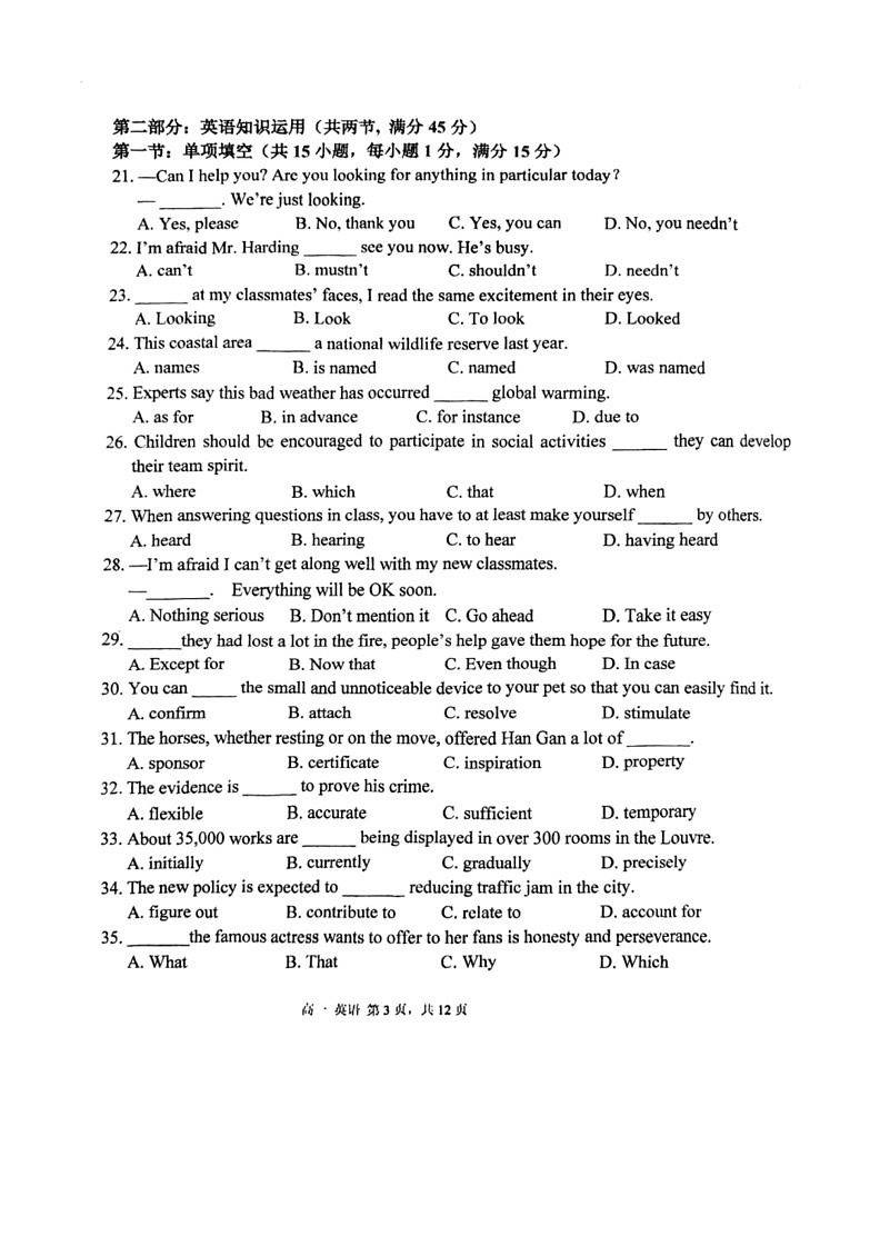 [英语]天津市第四十七中学2023～2024学年高一下学期6月月考英语试题(有答案)第3页