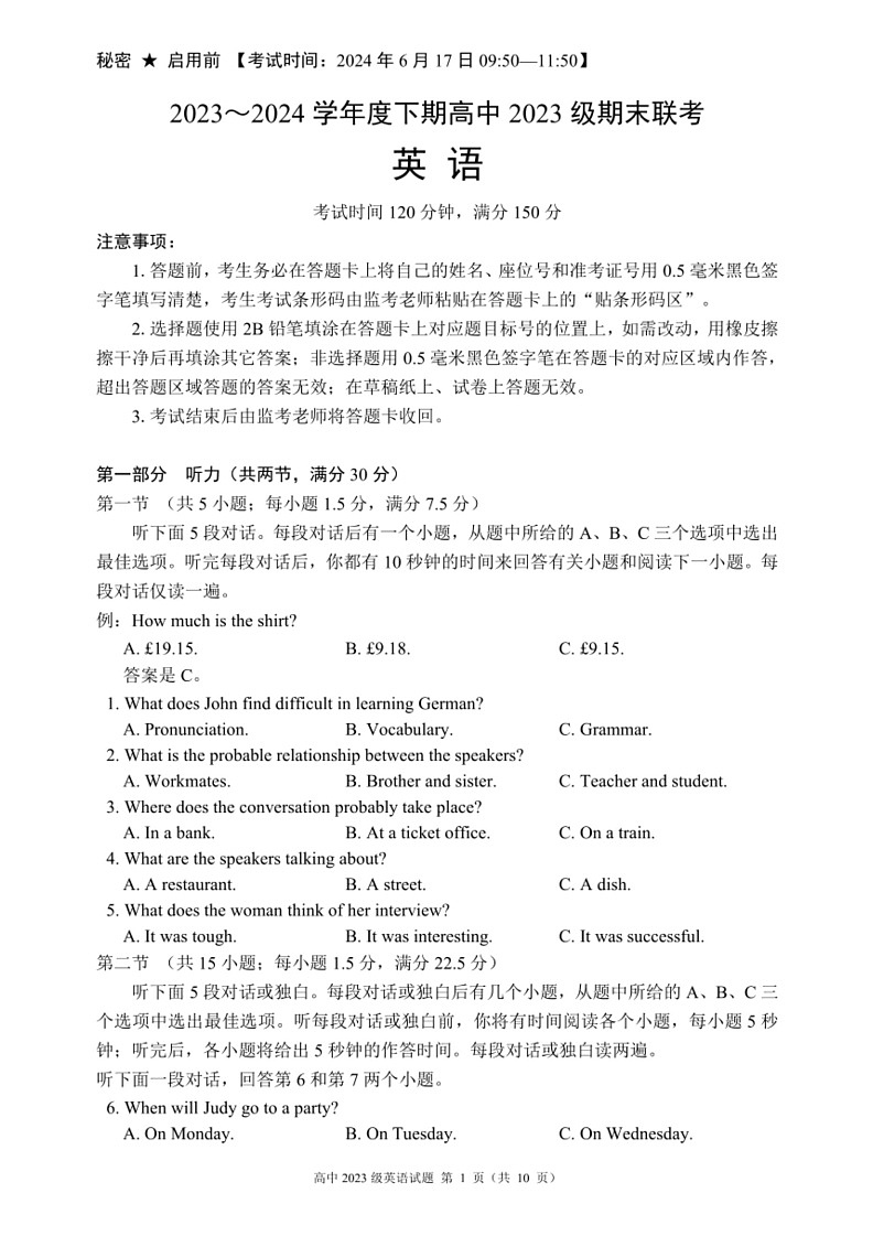 [英语]四川省成都市蓉城名校联盟2023～2024学年高一下学期期末英语试题(有解析)第1页