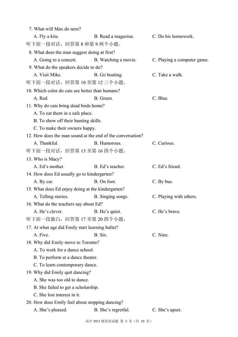 [英语]四川省成都市蓉城名校联盟2023～2024学年高一下学期期末英语试题(有解析)第2页