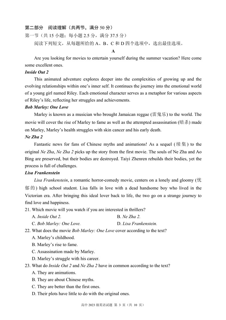 [英语]四川省成都市蓉城名校联盟2023～2024学年高一下学期期末英语试题(有解析)第3页