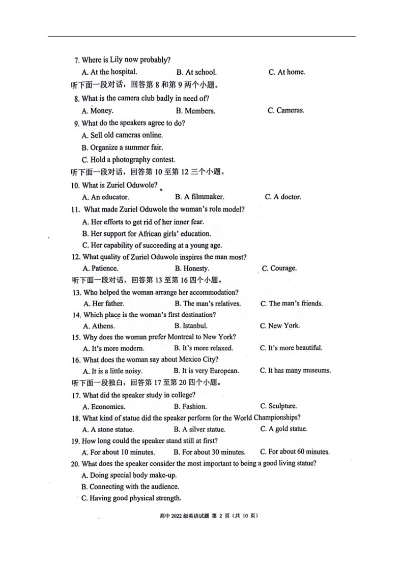 [英语]四川省成都市蓉城名校2023～2024学年高二下学期期末联考英语试题(无答案)02