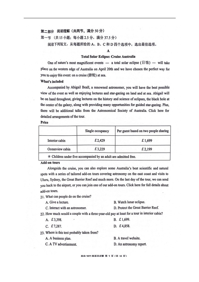 [英语]四川省成都市蓉城名校2023～2024学年高二下学期期末联考英语试题(无答案)03