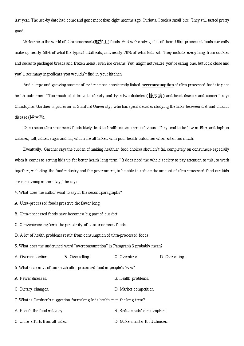 [英语]四川省绵阳市2022-2023学年高一下学期期末教学质量测试试题(解析版)03