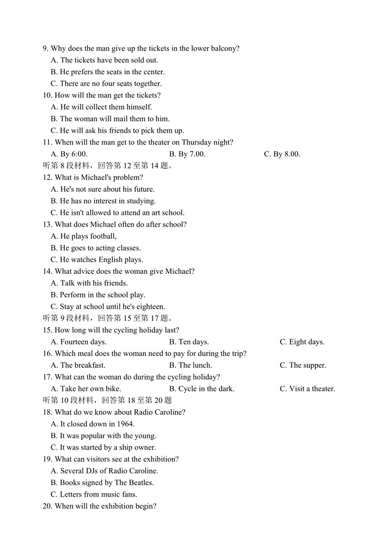 [英语]四川省绵阳南山中学2024届高三下学期高考仿真演练(二)英语(有答案)第2页
