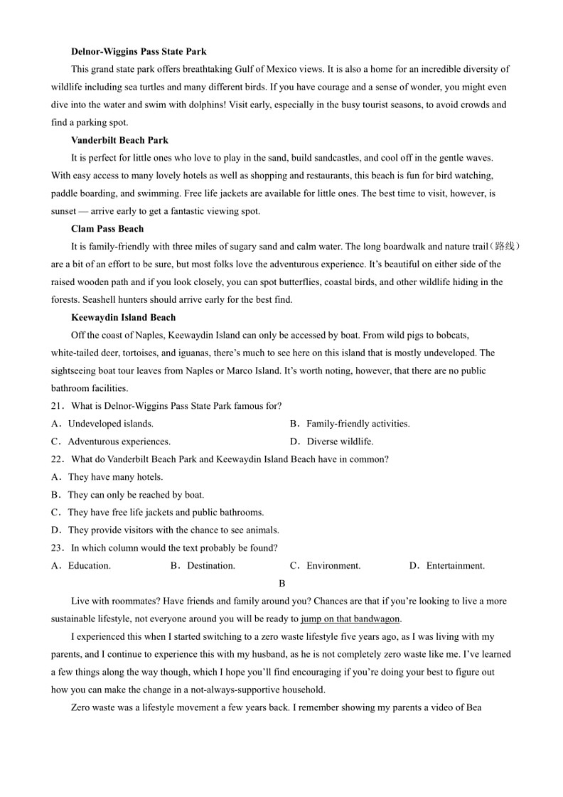 [英语]四川省成都市蓉城联盟2023～2024学年高二下学期期末考试英语试题(有解析)03