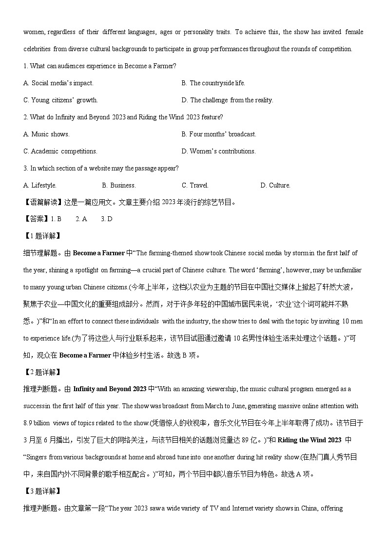 [英语]四川省泸州市2023-2024学年高三下学期三模试题(解析版)02